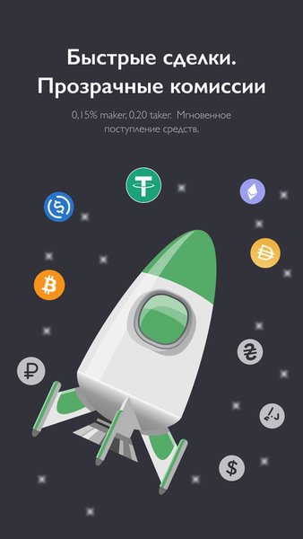 Garantex — Другие, скриншот интерфейса 7