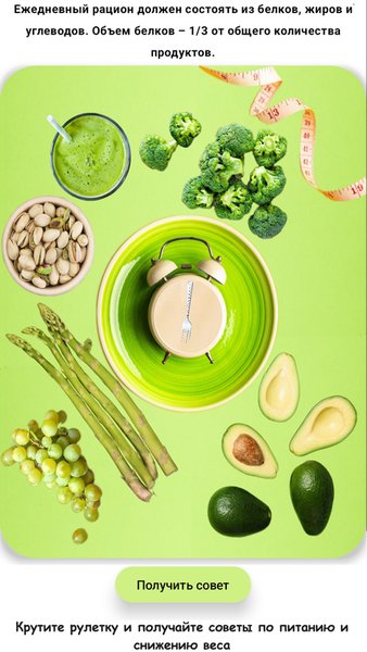 Calendar-calories — Здоровье и фитнес, скриншот интерфейса 5