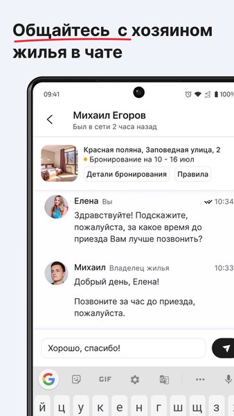 СУТОЧНО.РУ: отели, квартиры посуточно — Путешествия, скриншот интерфейса 7