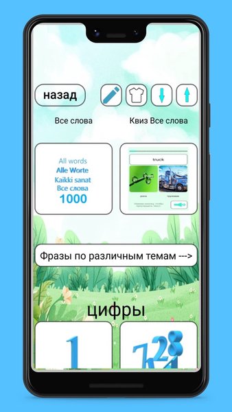 Испанский язык - Учить слова с картинками — Образование, скриншот интерфейса 2