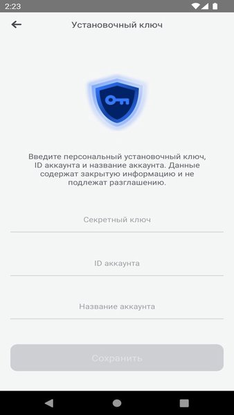 ФНС Аутентификатор — Финансы, скриншот интерфейса 1