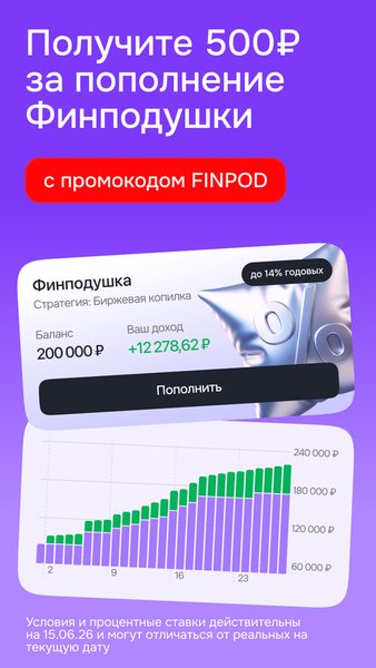 Финуслуги. Вклады, займы, инвестиции, кредиты — Финансы, скриншот интерфейса 3