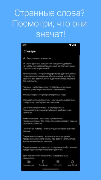 Выбор гаджетов — Покупки, скриншот интерфейса 1