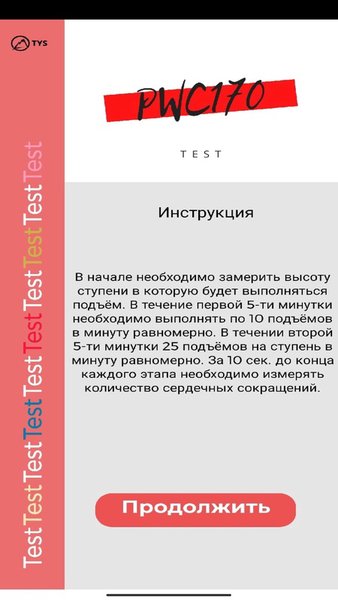TYS — Спорт, скриншот интерфейса 1