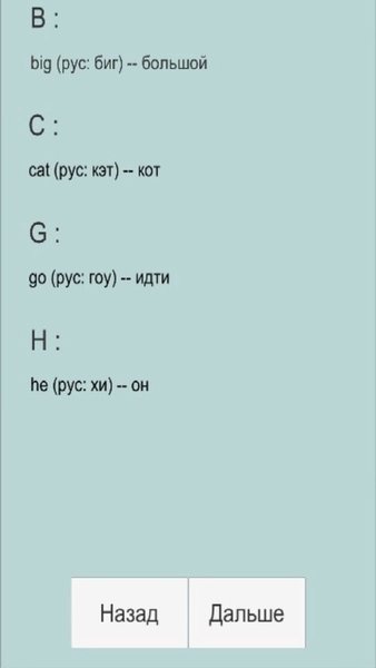 EnglisDictionary — Карты и навигация, скриншот интерфейса 1