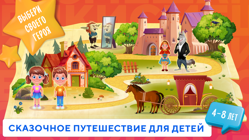 Учимся читать по слогам. Учим буквы. Азбука Смешарики  — Обучающие, скриншот интерфейса 5