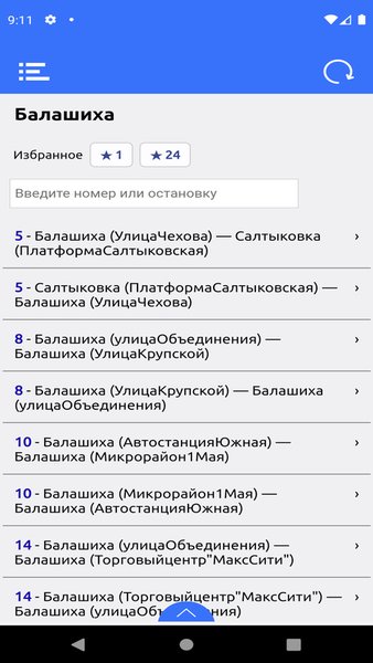 Расписание автобусов Москва и МО — Автомобили и транспорт, скриншот интерфейса 3