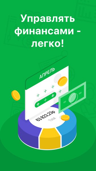 Cashflow - контроль расходов — Финансы, скриншот интерфейса 1