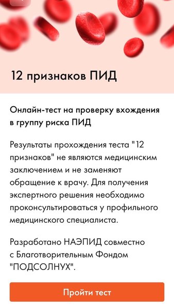 Фонд ПОДСОЛНУХ — Социальные, скриншот интерфейса 1