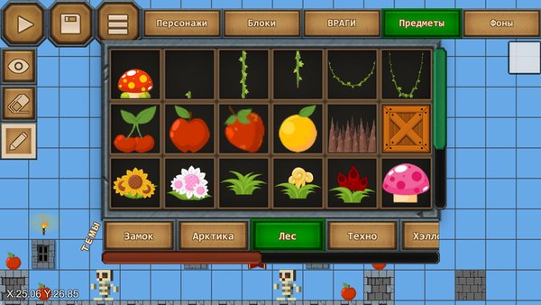 Epic Game Maker — Аркады, скриншот интерфейса 1