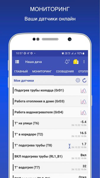 IKsytal 3.3 — Связь, скриншот интерфейса 8
