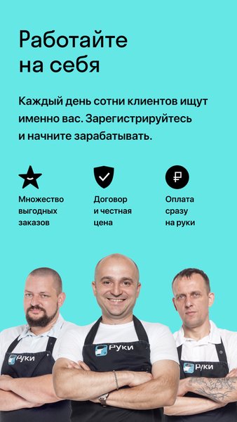  Бэкофис HANDS.RU — Жилье и дом, скриншот интерфейса 4