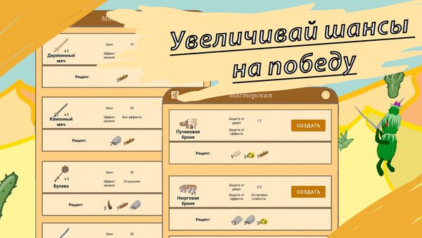 Survival — MMORPG, скриншот интерфейса 3