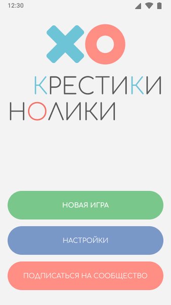 Крестики-Нолики — Головоломки, скриншот интерфейса 2