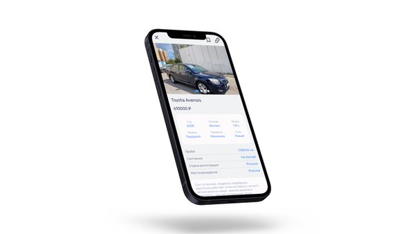 Tabloo - Платформа объявлений — Социальные, скриншот интерфейса 6