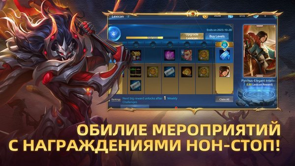 Heroes Evolved — MOBA, скриншот интерфейса 5