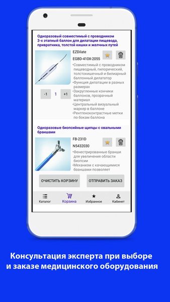 Медлайн Маркет — Бизнес, скриншот интерфейса 3