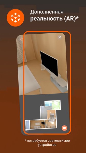 ПроВокруг AR — Дополненная реальность, скриншот интерфейса 4