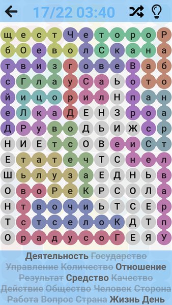 Найди слова : Игра в филворды — Словесные игры, скриншот интерфейса 4
