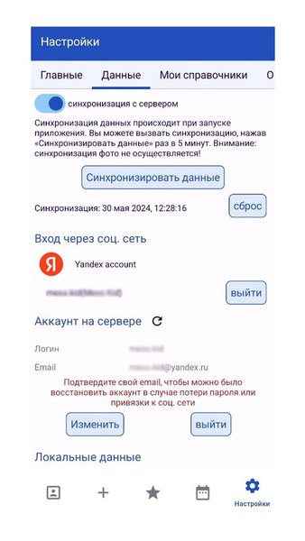 Мои результаты, Дневник спорта — Спорт, скриншот интерфейса 5