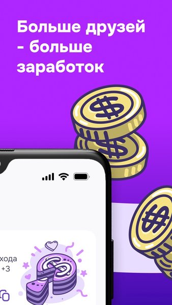 Appbonus — мобильный заработок, работа на дому — Инструменты, скриншот интерфейса 4