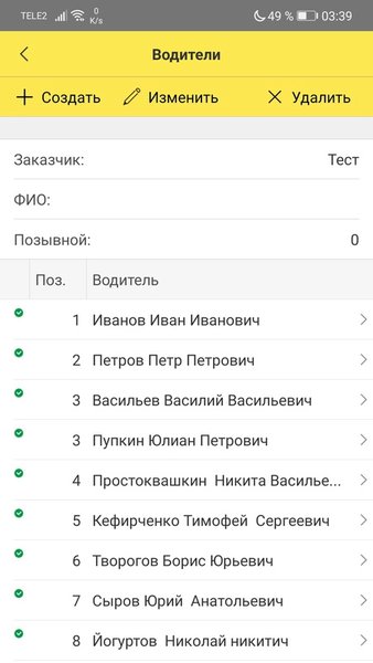 ЭПЛ: Автопарк — Автомобили и транспорт, скриншот интерфейса 4