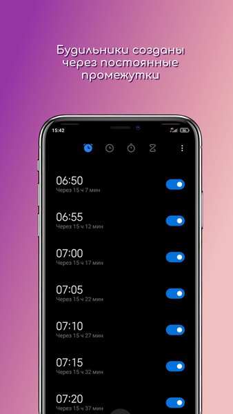 Quick Alarms: Много будильников быстро — Инструменты, скриншот интерфейса 3
