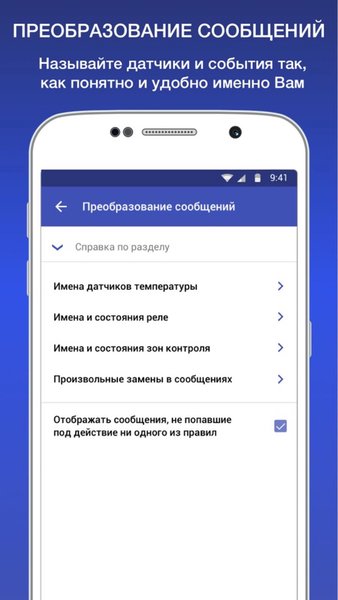 IKsytal 3.3 — Связь, скриншот интерфейса 5