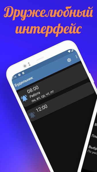 Ding Будильник — Инструменты, скриншот интерфейса 1