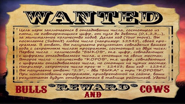 LuckyCowboy — Головоломки, скриншот интерфейса 2