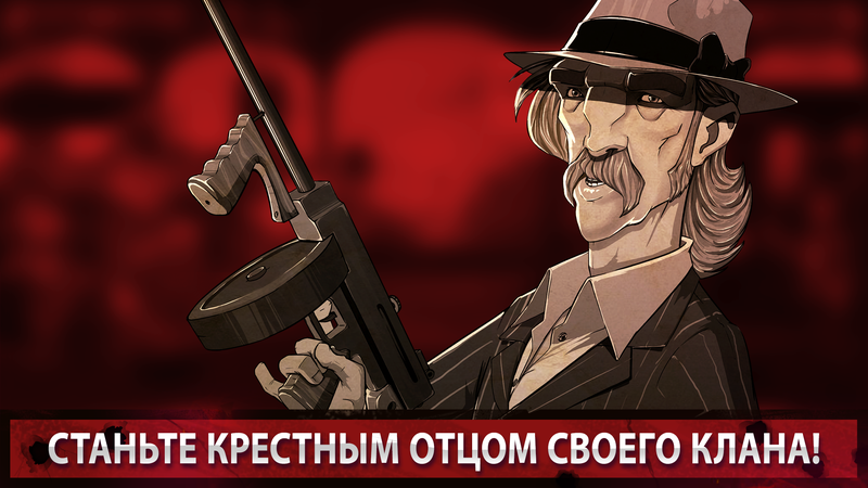 Мафиозо: Мафия - ПвП онлайн — Стратегии, скриншот интерфейса 5