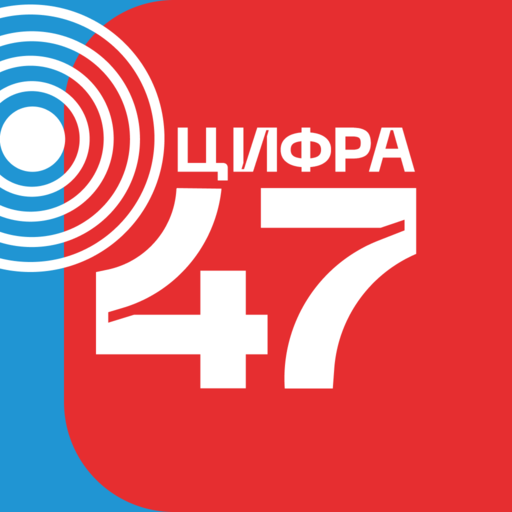 Цифра47