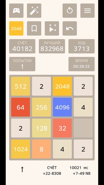 2048 Открытая Забавная Игра — Логические, скриншот интерфейса 1