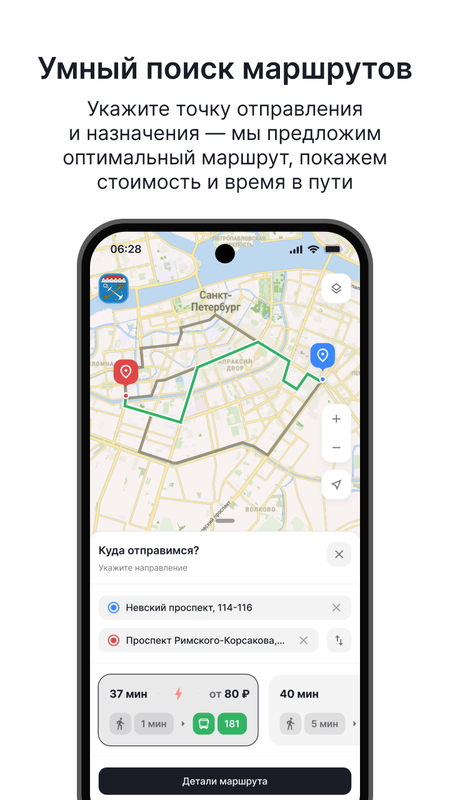 Ладога — Карты и навигация, скриншот интерфейса 4