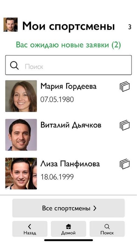 RunApp — Спорт, скриншот интерфейса 2
