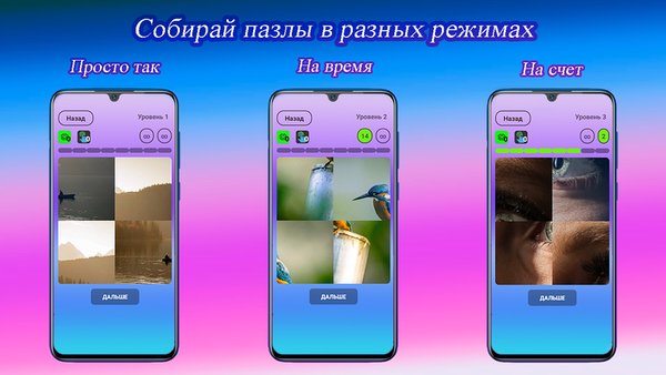 Puzzle of Life — Пазлы, скриншот интерфейса 7