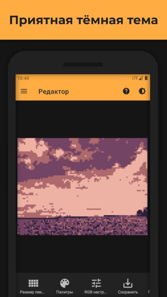 PhotoToPixels (фото в пиксель арт) — Фотография, скриншот интерфейса 7