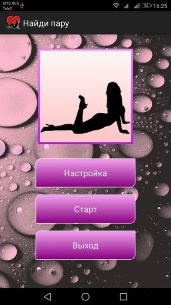Найди пару: Женские силуэты — Экшены, скриншот интерфейса 3