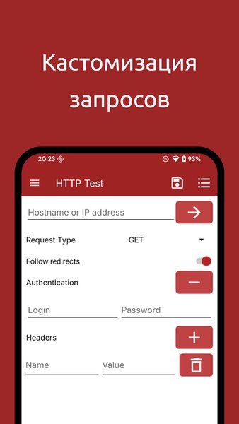 Web Tools: FTP, SSH, HTTP — Инструменты, скриншот интерфейса 2