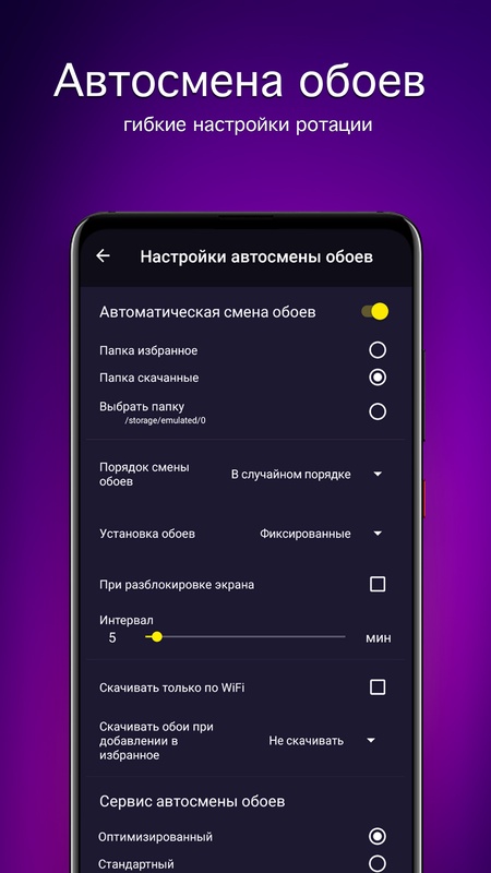 Обои с аниме от 7Fon — Персонализация, скриншот интерфейса 4