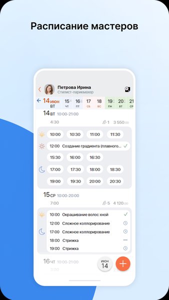 Saby Clients — Бизнес, скриншот интерфейса 2