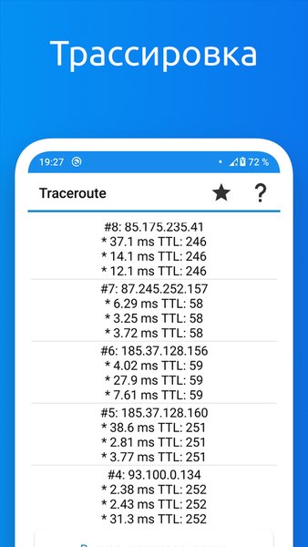 WiFi Tools: Network Scanner — Инструменты, скриншот интерфейса 3