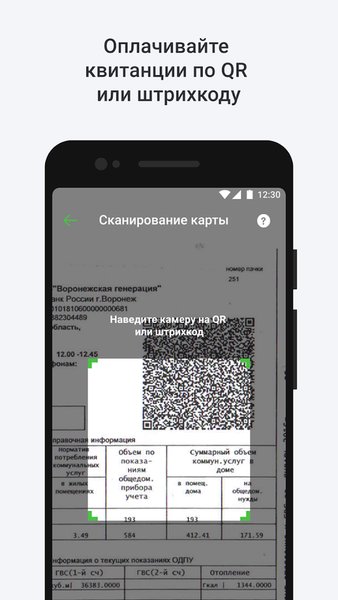 Мобильный банк Центр-инвест — Банки, скриншот интерфейса 3