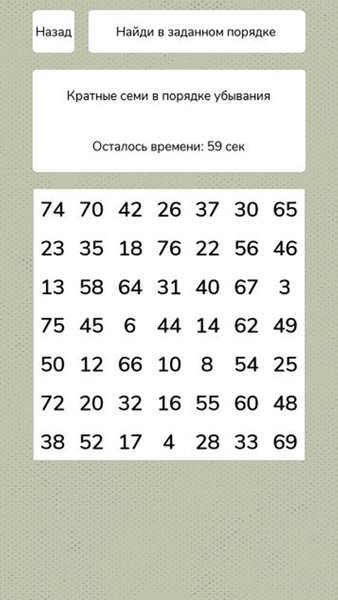 Мегамозг — Головоломки, скриншот интерфейса 3
