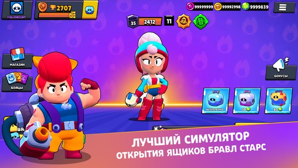 Box Simulator - Brawl Stars Simulator — Симуляторы, скриншот интерфейса 1