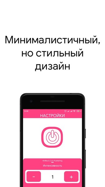 Вибратор - массажёр для тела — Развлечения, скриншот интерфейса 2