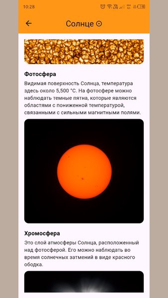 Вокруг Солнца — Книги и справочники, скриншот интерфейса 2