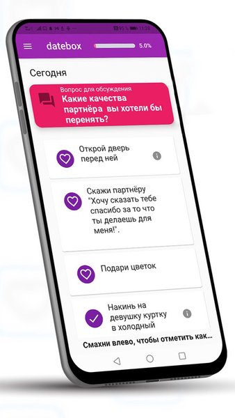 VOPP - вопросы для пар — Стиль жизни, скриншот интерфейса 6