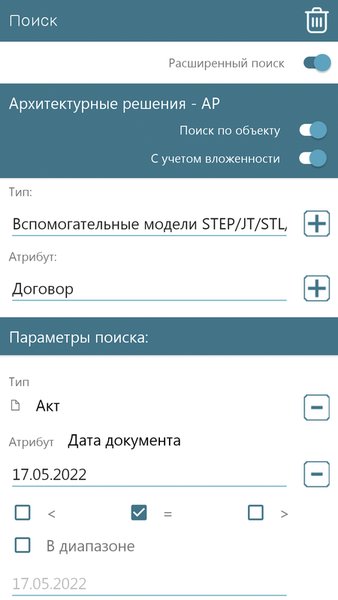 Pilot-FLY — Бизнес, скриншот интерфейса 4