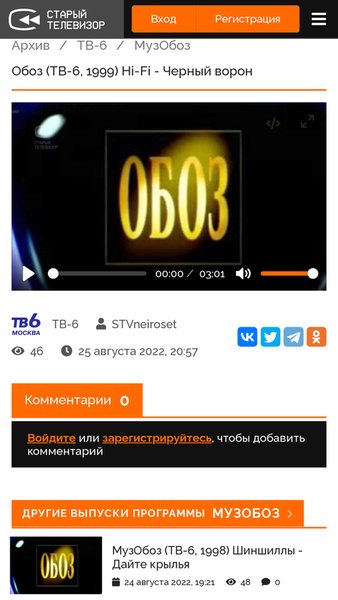 Старый Телевизор — Видеоплееры и редакторы, скриншот интерфейса 3